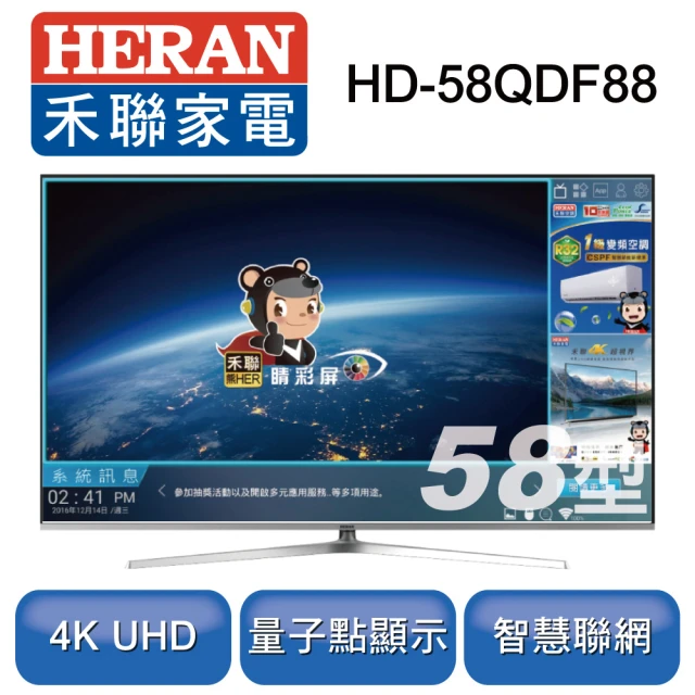 HERAN 禾聯 65型 4K全面屏智慧連網液晶顯示器+視訊