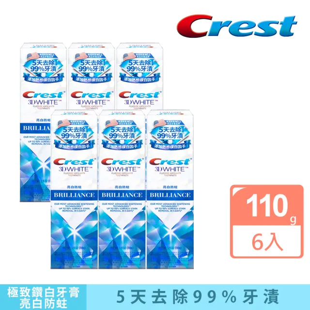 【Crest】超值12入-極致鑽白牙膏X6入+ 香氛鎖白牙膏x 6入(牙齒美白)