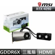 【MSI 微星】240水冷組合★GeForce RTX 4090 SUPRIM LIQUID X 24G 顯示卡+MAG E240水冷風扇