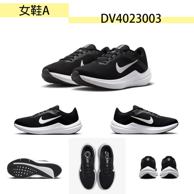 【NIKE 耐吉】慢跑鞋 男女鞋 大童鞋 運動鞋 共7款(DV4023003 DV3854001 DV3854101 FV3645381 DX2498301)