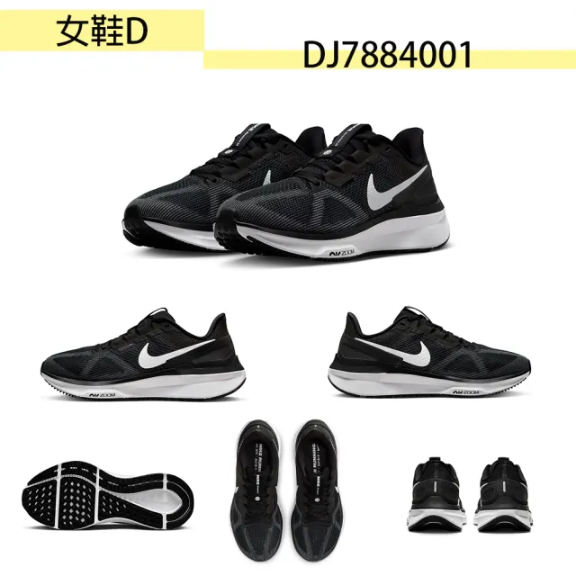 【NIKE 耐吉】慢跑鞋 男女鞋 大童鞋 運動鞋 共7款(DV4023003 DV3854001 DV3854101 FV3645381 DX2498301)