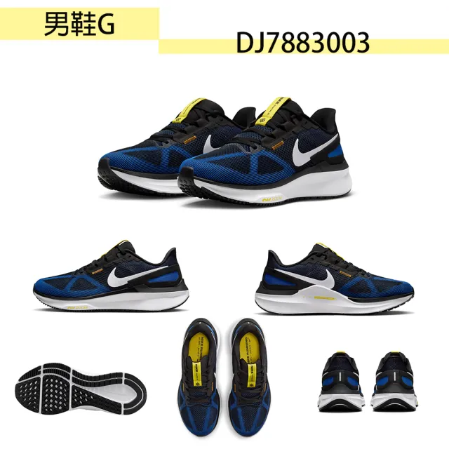 【NIKE 耐吉】慢跑鞋 男女鞋 大童鞋 運動鞋 共7款(DV4023003 DV3854001 DV3854101 FV3645381 DX2498301)