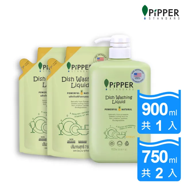 【PiPPER STANDARD】沛柏鳳梨酵素洗碗精1+2組(900mlx1瓶+750x2包)