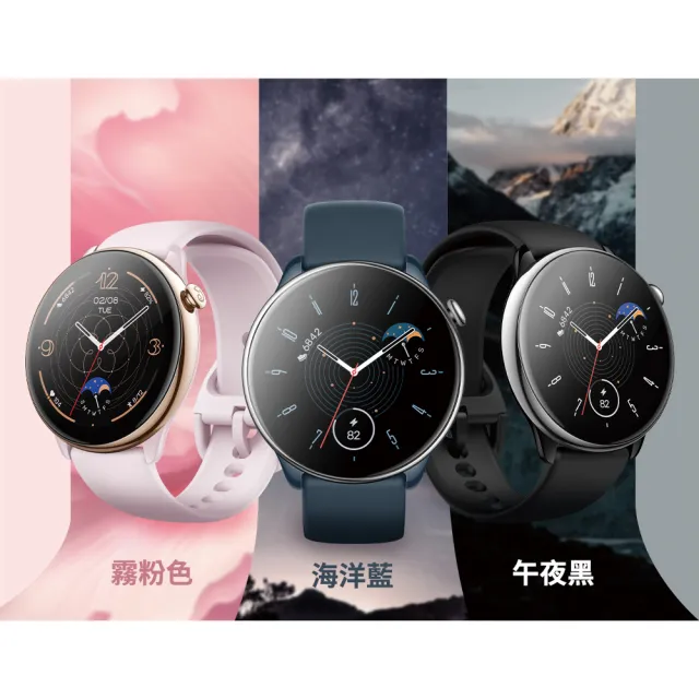 【Amazfit 華米】GTR mini 智慧手錶1.28吋