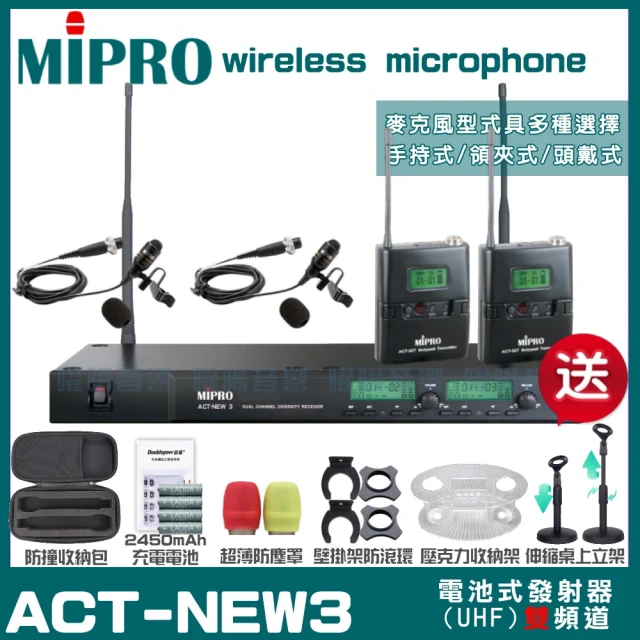 MIPRO MIPRO ACT-35B 雙頻UHF 無線麥克