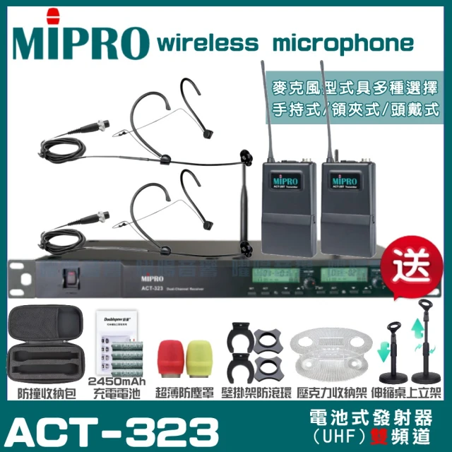 MIPRO MIPRO ACT-5812A 雙頻5.8GHz
