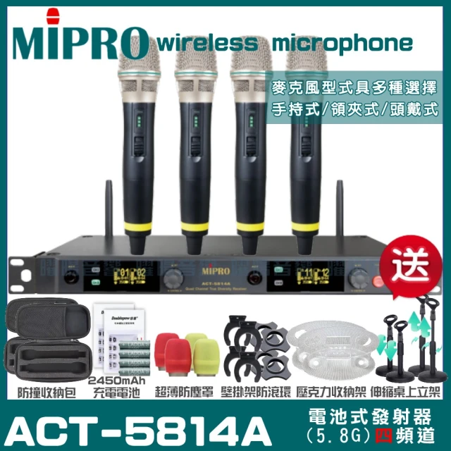 MIPRO MIPRO ACT-5814A 四頻道5.8GHz 無線麥克風 手持/領夾/頭戴多型式(加碼超多贈品)