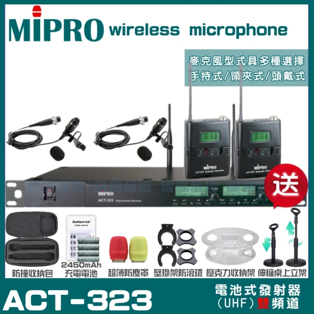 MIPRO MIPRO ACT-323 雙頻UHF 無線麥克