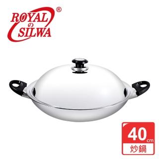 【ROYAL SILWA 皇家西華】五層複合金炒鍋40cm(雙耳)