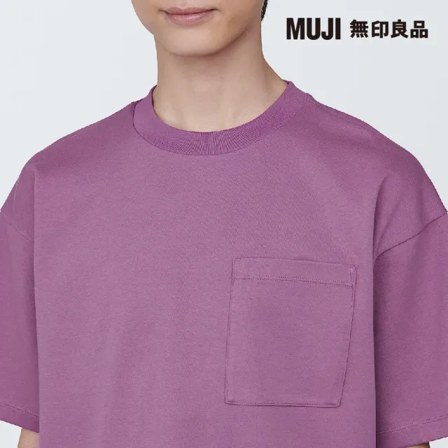 【MUJI 無印良品】男棉混涼感寬版短袖T恤(共11色)