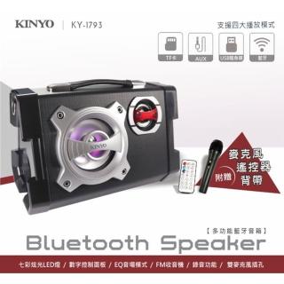 【KINYO】多功能藍芽音箱/藍芽喇叭 支援FM收音機(附麥克風、遙控器、背帶 KY-1793)