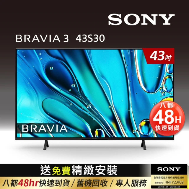 SONY 索尼 BRAVIA 3_43_ X1 4K HDR Google TV顯示器(Y-43S30)