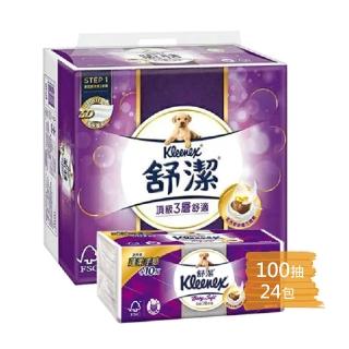 【Kleenex 舒潔】三層抽取式衛生紙