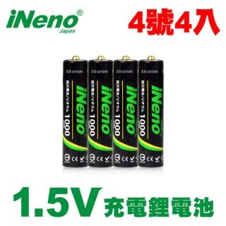 【日本iNeno】恆壓可充式 1.5V鋰電池 1000mWh 4號/AAA4入(BSMI認證)