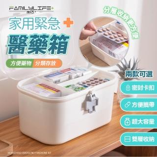 【FL 生活+】家用緊急醫藥箱-大型款(藥品箱/急救箱/藥品收納盒/A-070)