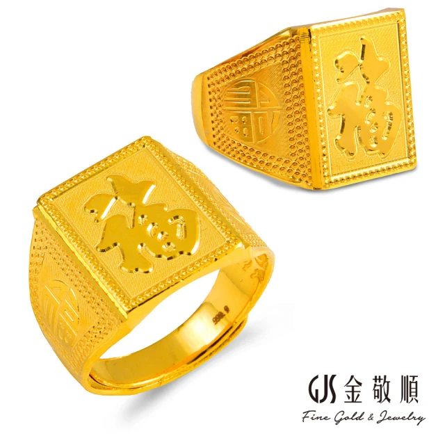 GJS 金敬順 黃金戒指鑽砂無限符號(金重:0.99錢/+-