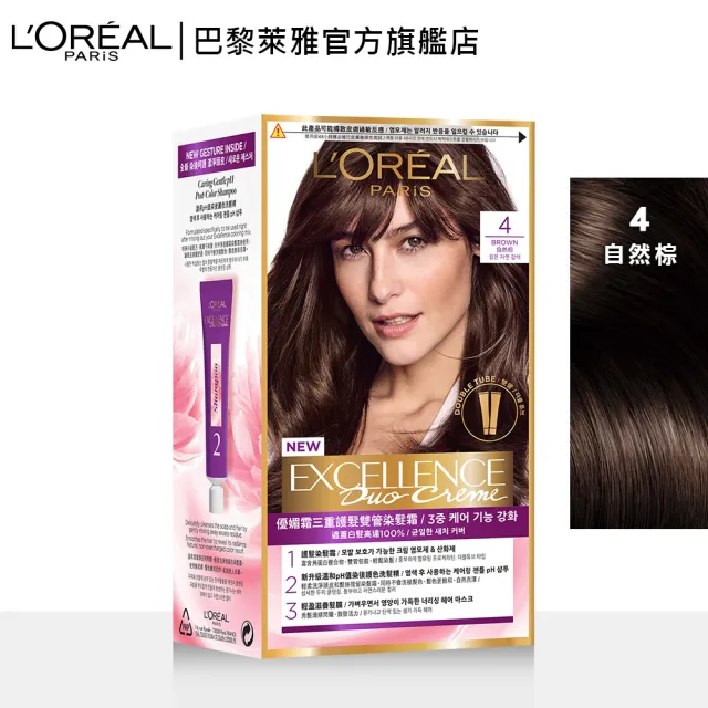 【LOREAL Paris 巴黎萊雅】優媚霜三重護髮染髮霜 四入組(#12週持久遮白)