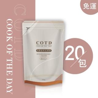 【COTD】伯爵植萃洗碗精補充包/二十入裝(臺灣製造/清洗蔬果/洗碗精)