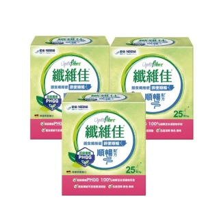 即期品雀巢健康科學 OptiFibre纖維佳 膳食纖維(5gx25包/x3盒)