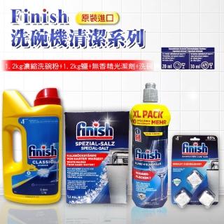 【FINISH】全新濃縮1.2kg洗碗粉*2+鹽1.2kg*2+無香精光潔劑800ml*2+機體清潔錠-3顆*2(平輸品)