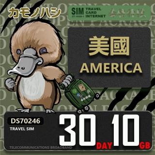【鴨嘴獸 旅遊網絡卡】Travel Sim 美國 30天10GB 上網絡卡(美國 上網絡卡 出國網絡卡 旅遊網絡卡)