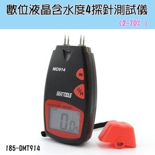 【職人工具】185-DMT914紙板水份計 木質纖維類水份計 濕度測量儀 木材濕度檢測儀(含水率測定儀2-70%)