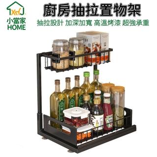 【HOME小當家】廚房置物架 可拆卸型收納架(調味料收納架 水槽置物架 桌面置物架)