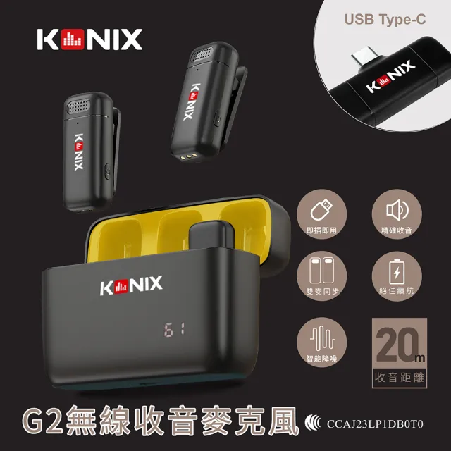 【KONIX】G2 無線麥克風-防風罩組(領夾式直播麥克風 加厚海綿 可降低風切聲)