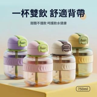 【SUNORO】吸管背帶運動水壺 胖胖水壺 噸噸桶 戶外登山水杯 750ml(大肚壺/環保隨行杯)