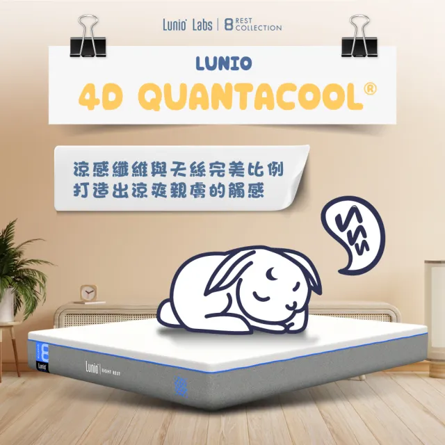 【Lunio】Quantum石墨烯雙人5尺獨立筒床墊(石墨烯高碳錳鋼 涼感透氣 高衝擊耐壓)