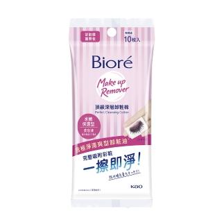 【Biore 蜜妮】頂級深層卸妝棉_攜帶包10片(清爽淨膚型/水嫩保濕型)