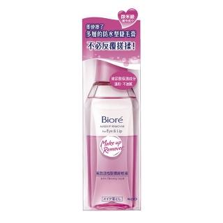 【Biore 蜜妮】高效活性眼唇卸妝液(130ml)