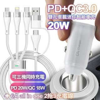 【DA】PD+QC3.0 20W雙孔迷你智能車充-白+MyStyle USB+TYPE-C TO TYPE-C/Lightning/Micro快充線-白