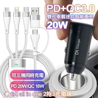 【DA】PD+QC3.0 20W雙孔迷你智能車充-黑+MyStyle USB+TYPE-C TO TYPE-C/Lightning/Micro快充線-白