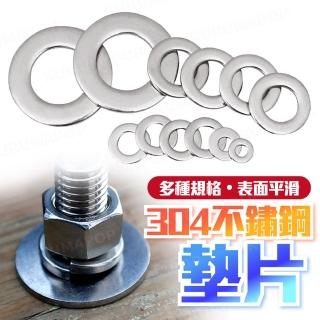 【kurumapop】304不鏽鋼墊片10入 多款可選(白鐵華司/平墊圈/螺絲墊片)