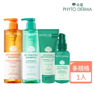 【PHYTO DERMA 朵蔓】草本頭皮淨化系列(控油薄荷洗髮精/去屑生薑洗髮精/淨化噴霧/磨砂淨化霜)