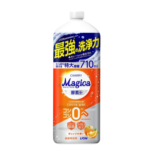 LION 獅王 Charmy Magica 酵素+系列洗碗精_柳橙香氛香 710ml