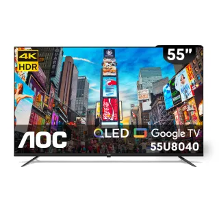 【AOC】55型 4K QLED Google TV 智慧顯示器(55U8040+酷樂K歌 AI音響)