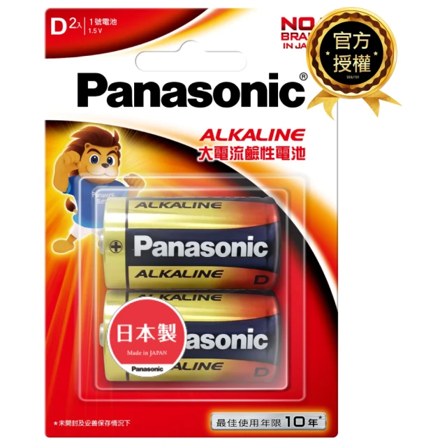 【Panasonic 國際牌】大電流鹼性電池(1號2入)