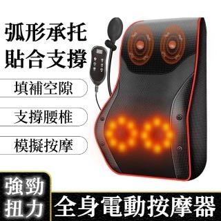 【諾必行】全身電動按摩器腰部按摩枕-110V(三檔調節/電動按摩器/按摩枕)