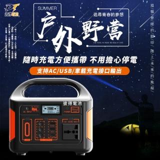 【彼得電池】300W露營電源 戶外行動電源(適用露營燈/電腦/電風扇/相機/無人機)