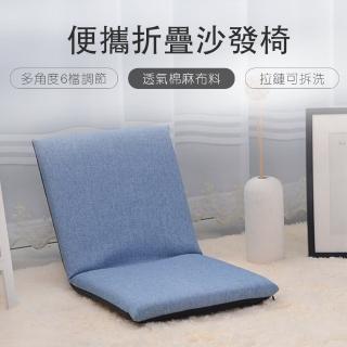 【大城小居】可折疊榻榻米沙發靠背椅(折疊墊/沙發椅/和室椅)