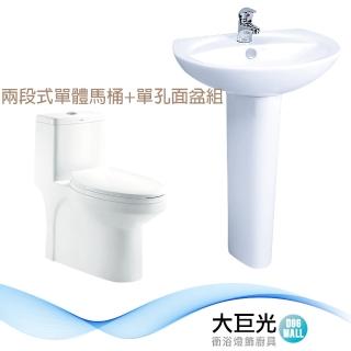 【大巨光】兩段式單體馬桶+單孔面盆組-含龍頭-三件組(限北北桃地區配送服務)
