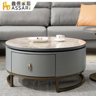 【ASSARI】布萊恩岩板旋轉大茶几(寬80~120x深80x高35cm)