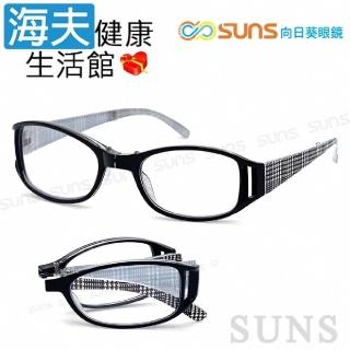 【海夫健康生活館】向日葵眼鏡矯正鏡片 未滅菌 MIT高機能折疊老花眼鏡 千鳥格紋款(6300)