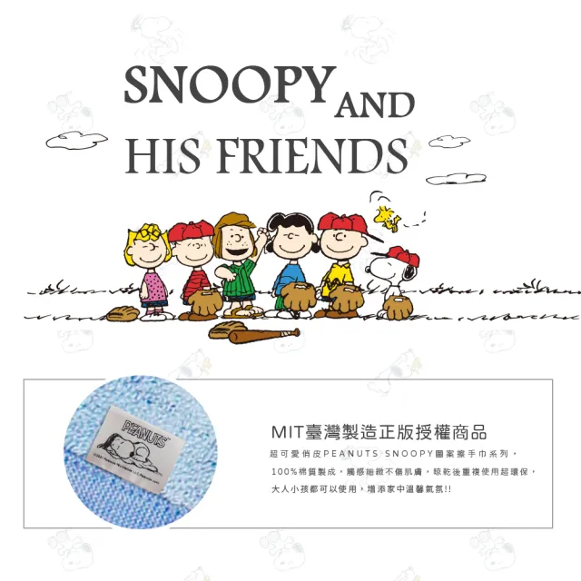 【MORINO】台灣製SNOOPY史努比純棉擦手巾-2條組(Peanuts  緹花造型 擦拭巾 毛巾可更換 毛巾可機洗)