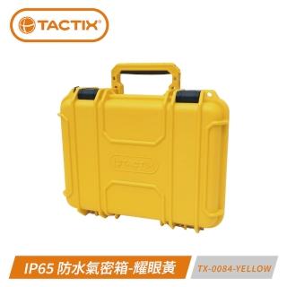 【TACTIX】TX-0084 IP65防塵防水氣密箱-M-耀眼黃-荒漠沙金(增加防護強度和耐用度)