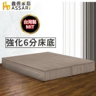 【assari】強化6分硬床座/床架/床底(單大3.5尺)