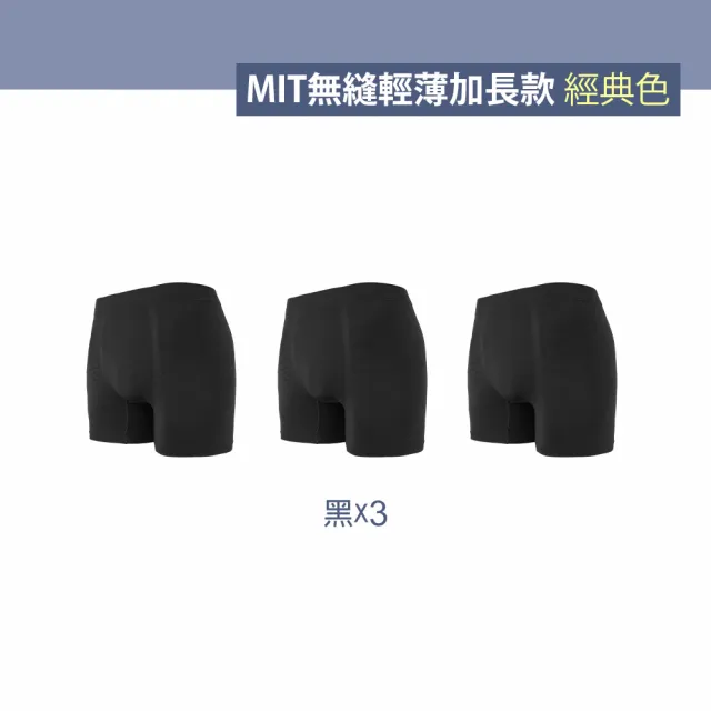 【MarCella 瑪榭】新品-3件組-MIT無縫抗菌3D立體囊袋平口褲(抗菌/男內褲/男四角內褲/無縫/透氣/健身)