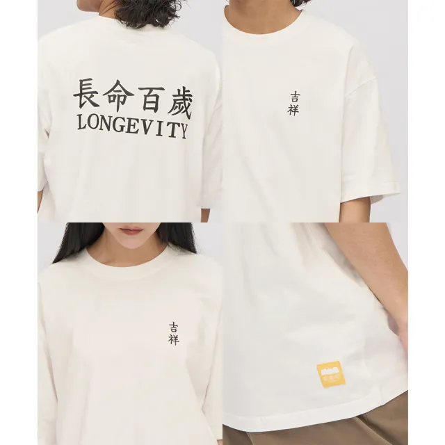 【plain-me】長命百歲TEE JNP0132-241(男款/女款 共2色 TEE 短袖 休閒上衣)